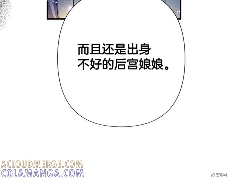 《异世界的野蛮皇后》第92话 第93页