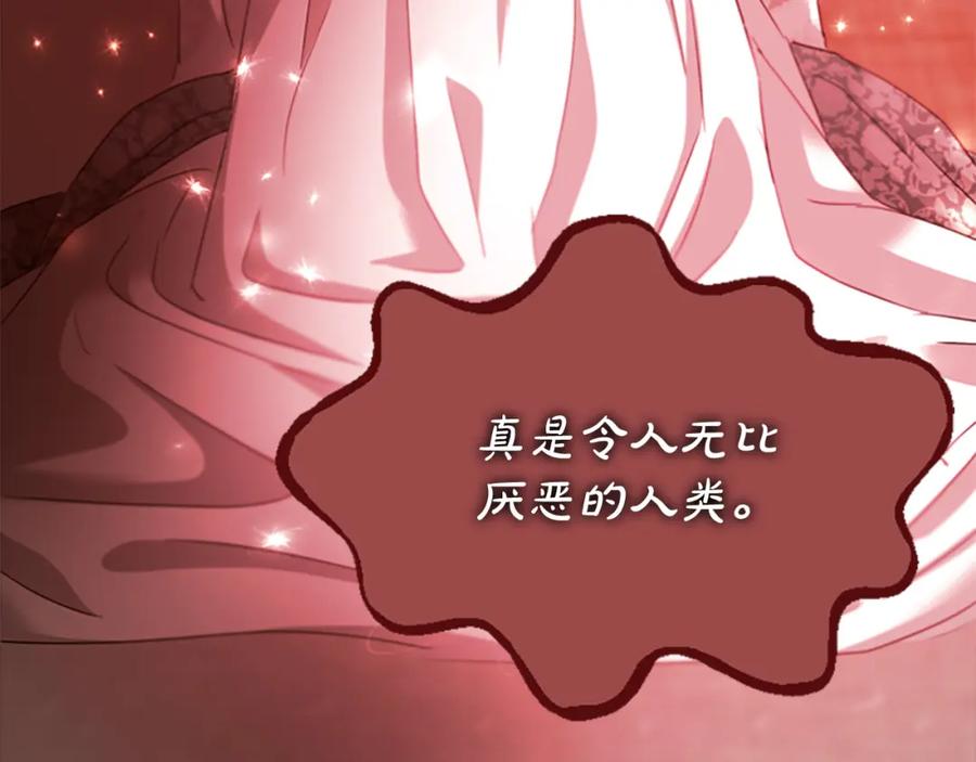 《凤凰血》第92话 皇后的力量 第92页