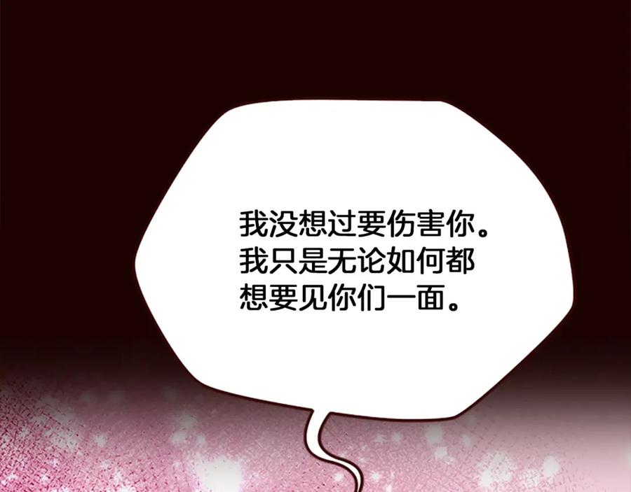 《凤凰血》第92话 皇后的力量 第28页