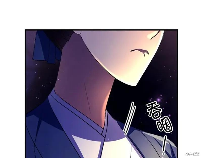 《异世界的野蛮皇后》第92话 第131页