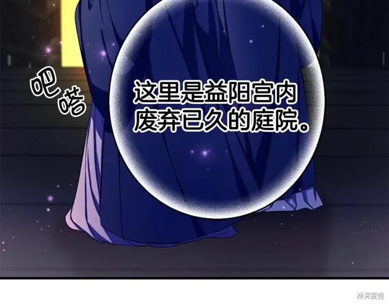 《异世界的野蛮皇后》第92话 第16页