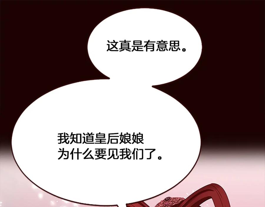 《凤凰血》第92话 皇后的力量 第36页