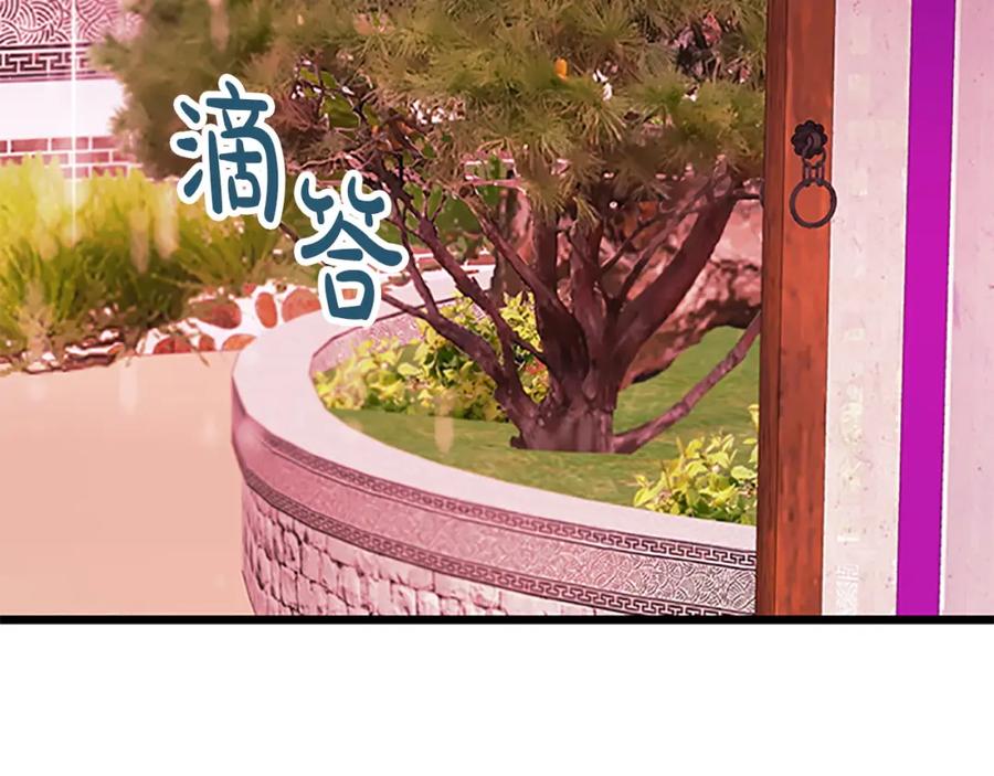 《凤凰血》第92话 皇后的力量 第116页