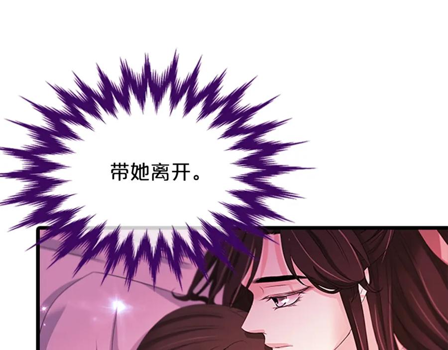 《凤凰血》第92话 皇后的力量 第142页