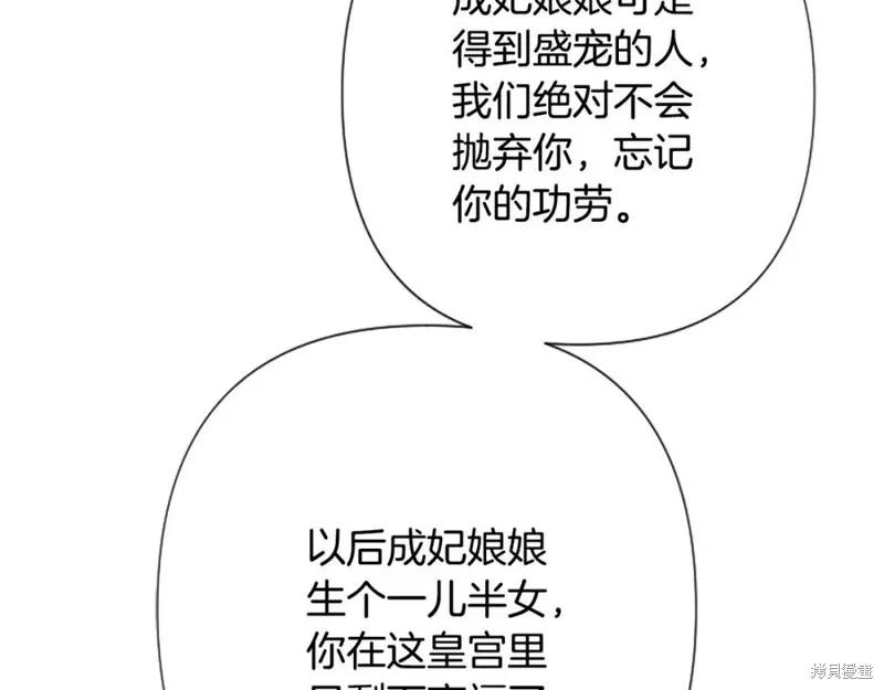 《异世界的野蛮皇后》第92话 第127页