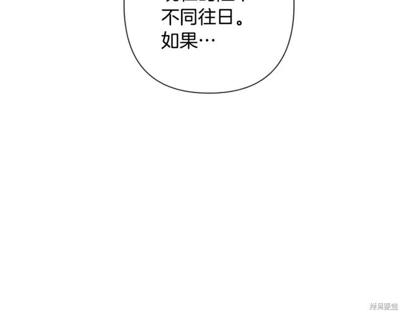 《异世界的野蛮皇后》第92话 第76页