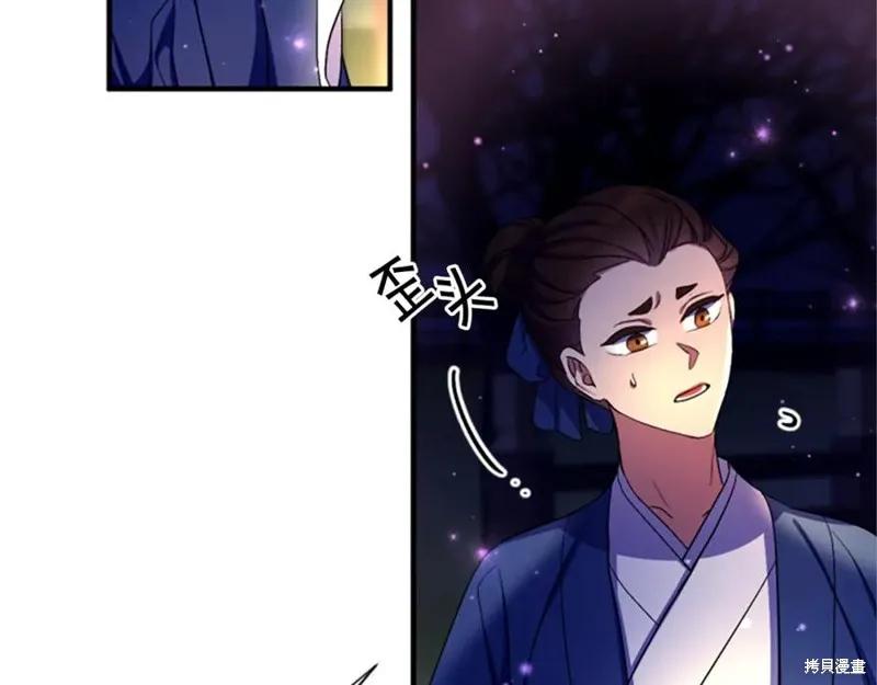 《异世界的野蛮皇后》第92话 第95页