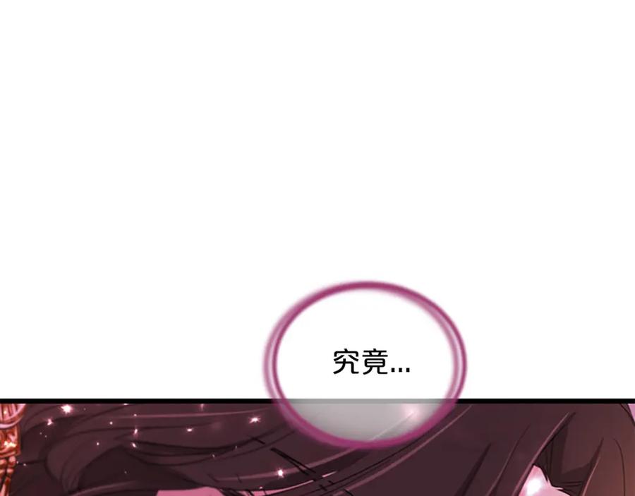《凤凰血》第92话 皇后的力量 第67页