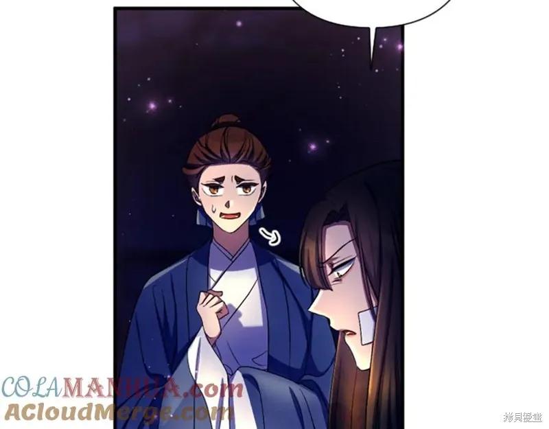 《异世界的野蛮皇后》第92话 第70页
