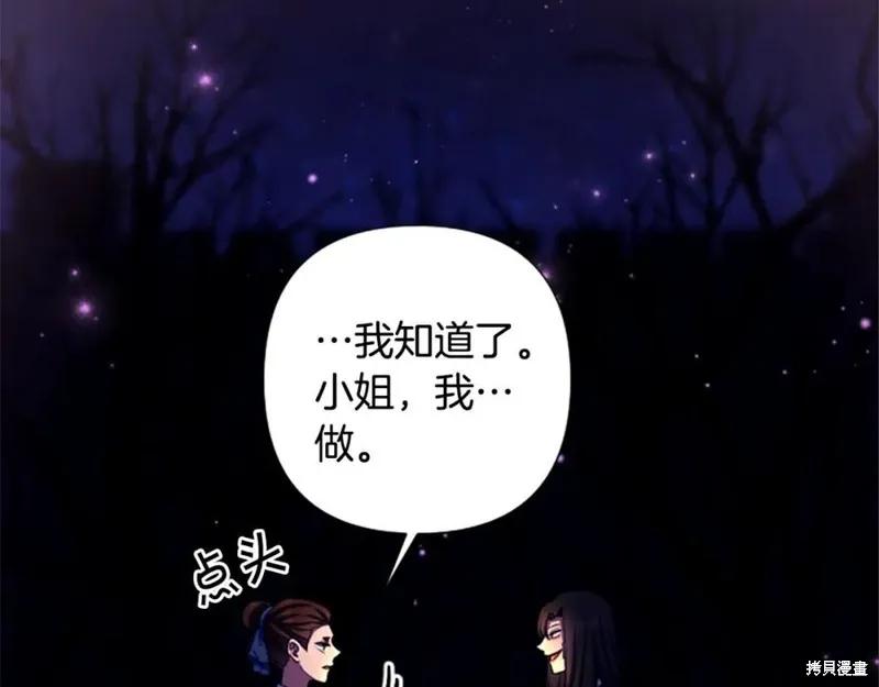 《异世界的野蛮皇后》第92话 第134页