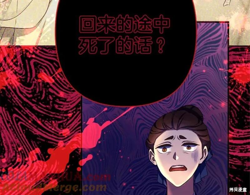 《异世界的野蛮皇后》第92话 第102页