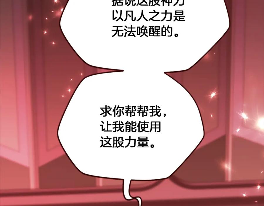 《凤凰血》第92话 皇后的力量 第48页