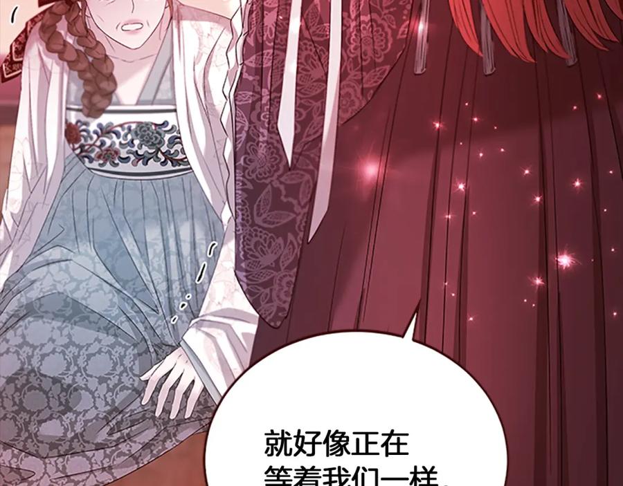 《凤凰血》第92话 皇后的力量 第22页