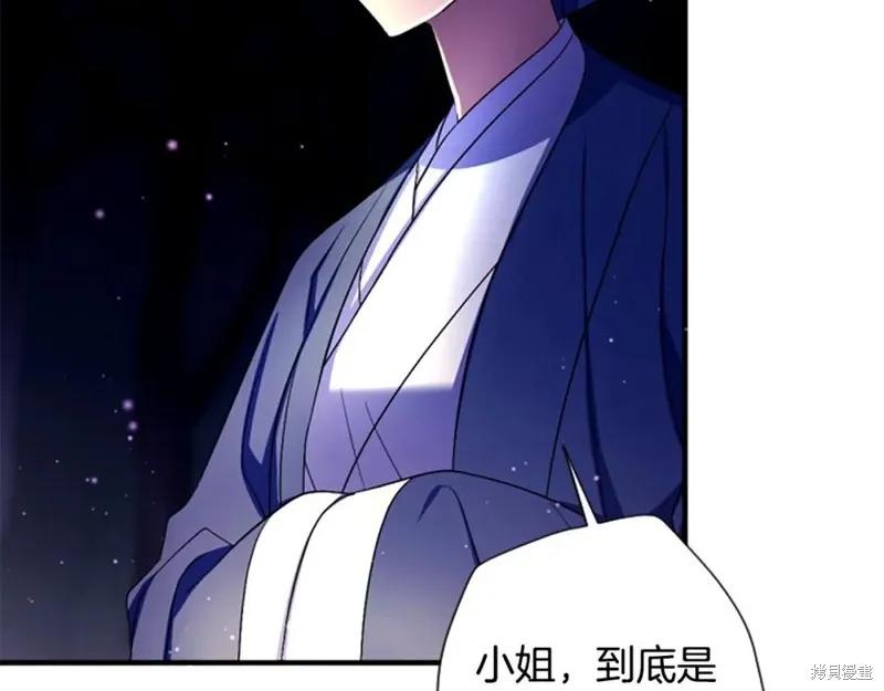《异世界的野蛮皇后》第92话 第34页