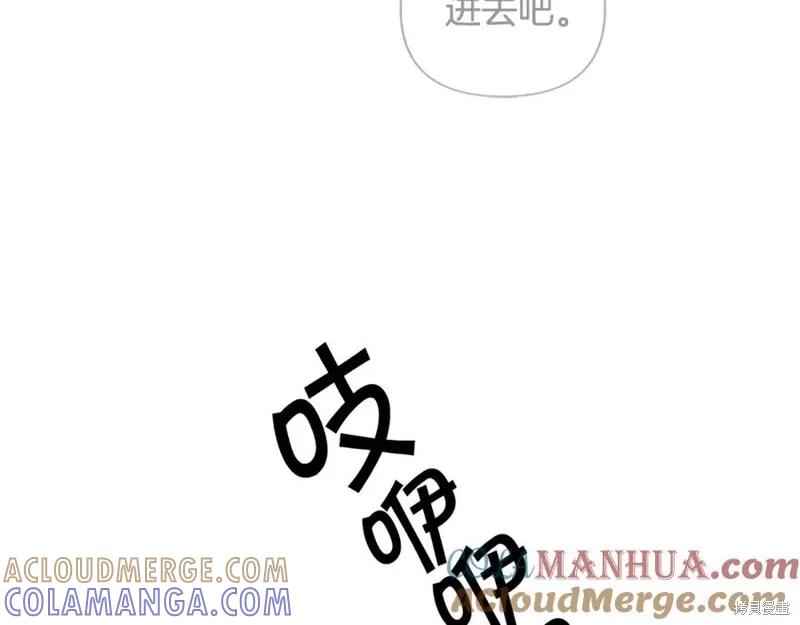 《异世界的野蛮皇后》第92话 第9页