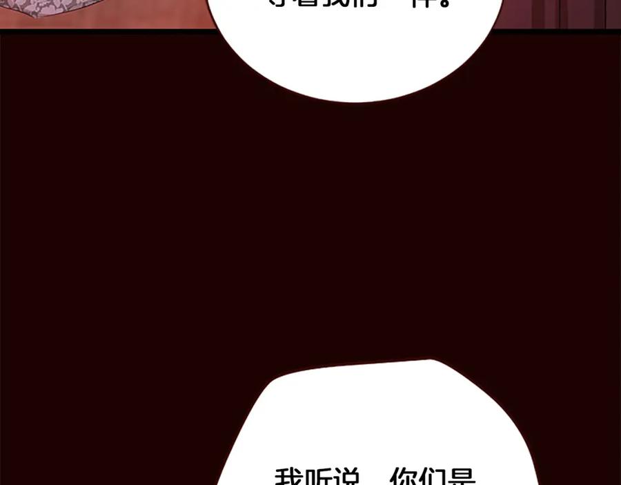 《凤凰血》第92话 皇后的力量 第23页