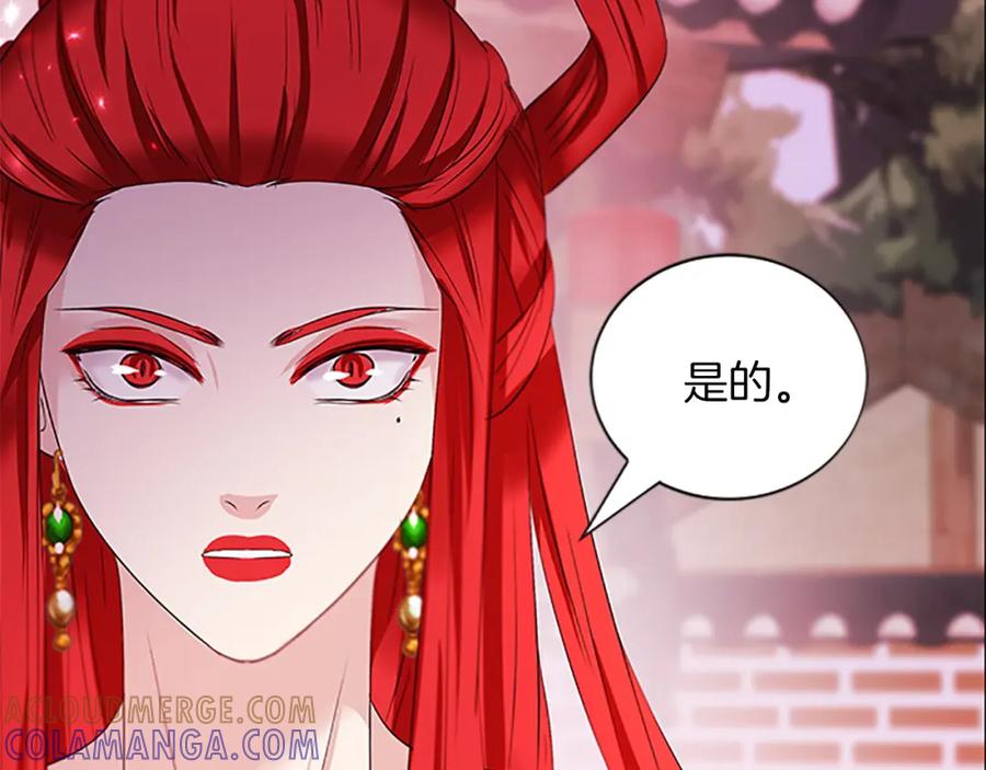 《凤凰血》第92话 皇后的力量 第13页