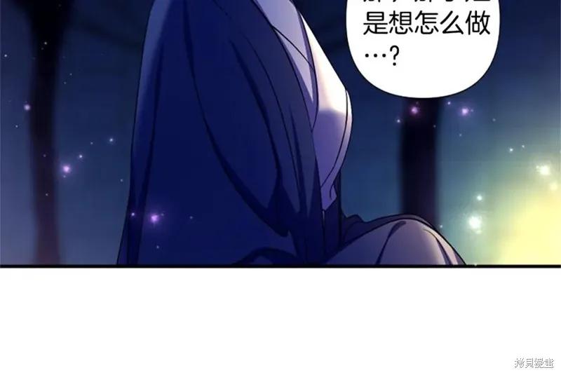 《异世界的野蛮皇后》第92话 第88页