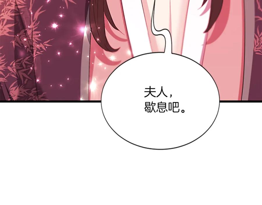 《凤凰血》第92话 皇后的力量 第124页