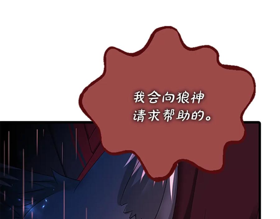 《凤凰血》第93话 离别 第107页