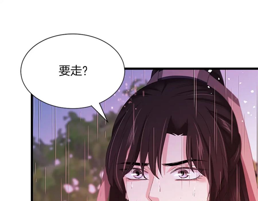 《凤凰血》第93话 离别 第27页