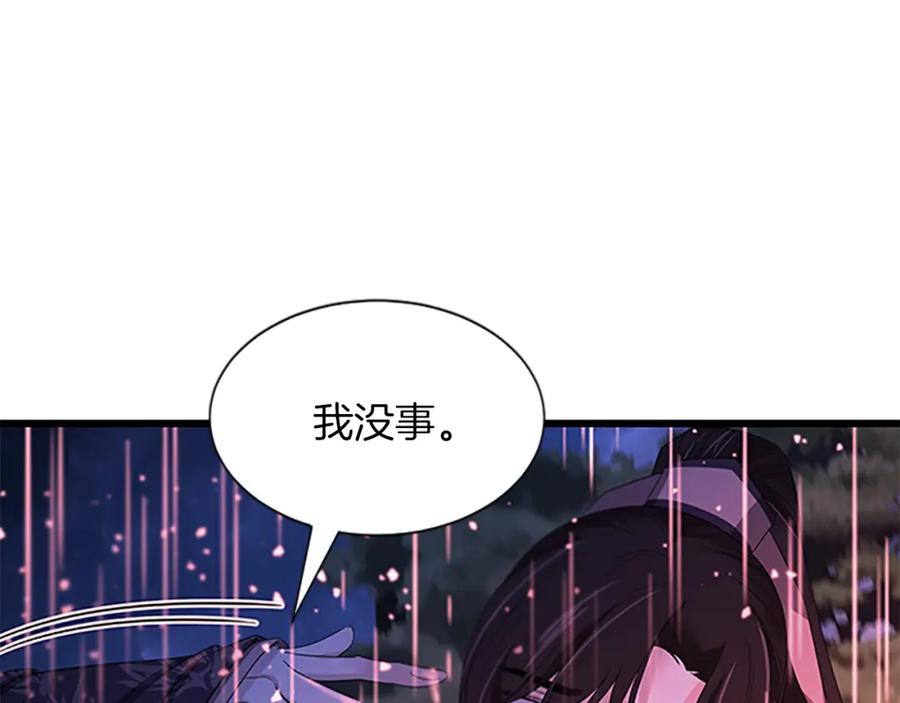 《凤凰血》第93话 离别 第86页