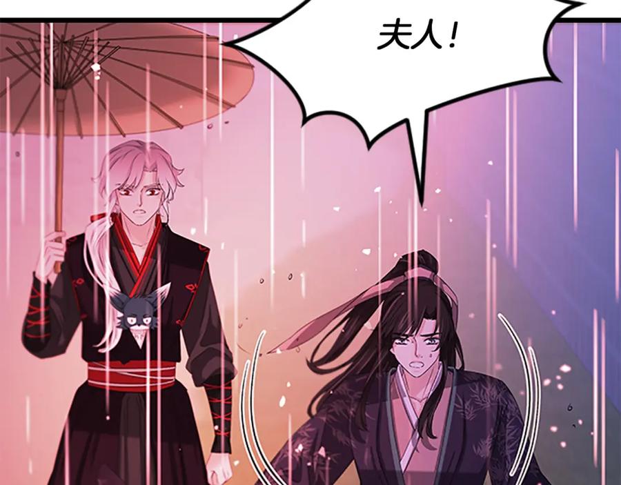 《凤凰血》第93话 离别 第82页