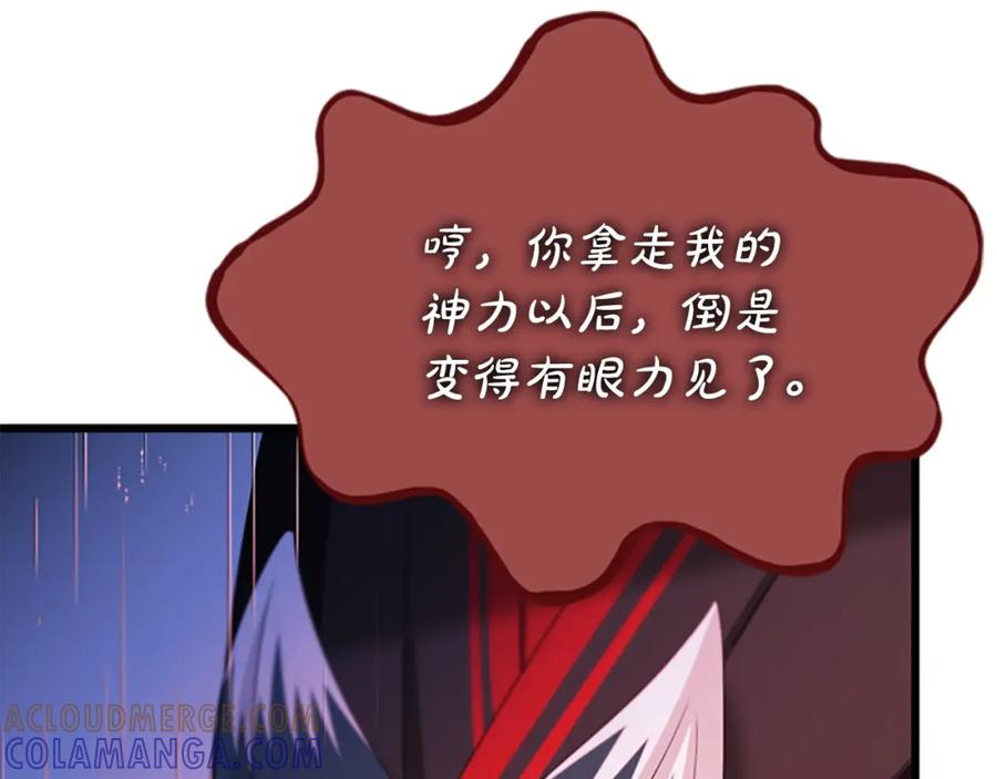 《凤凰血》第93话 离别 第21页