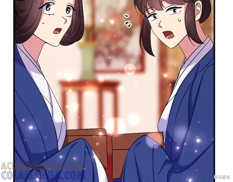 《异世界的野蛮皇后》第93话 第137页