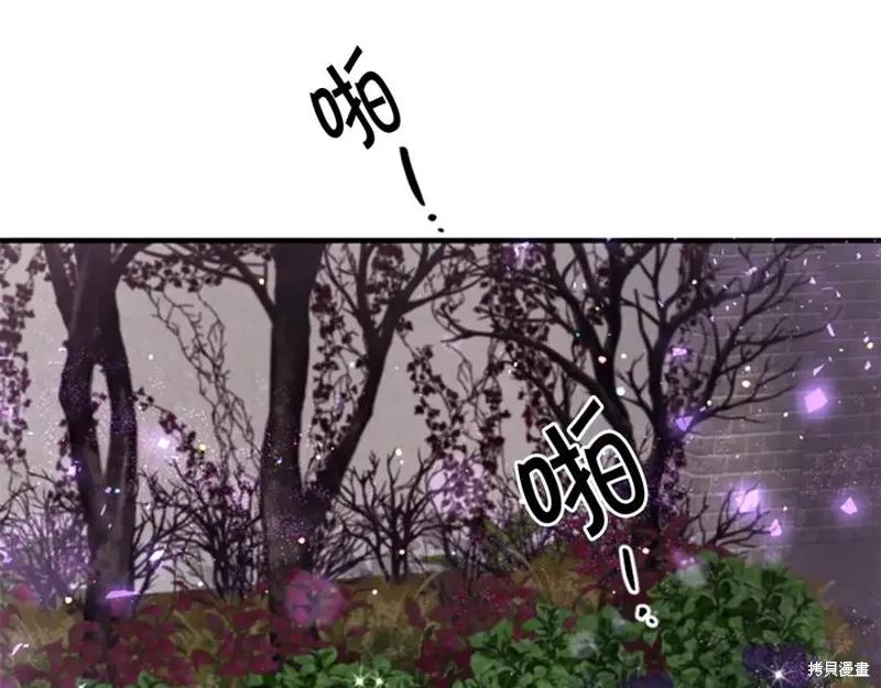 《异世界的野蛮皇后》第93话 第10页