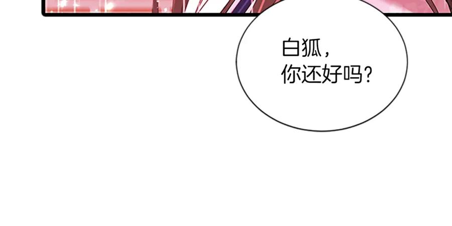 《凤凰血》第93话 离别 第102页