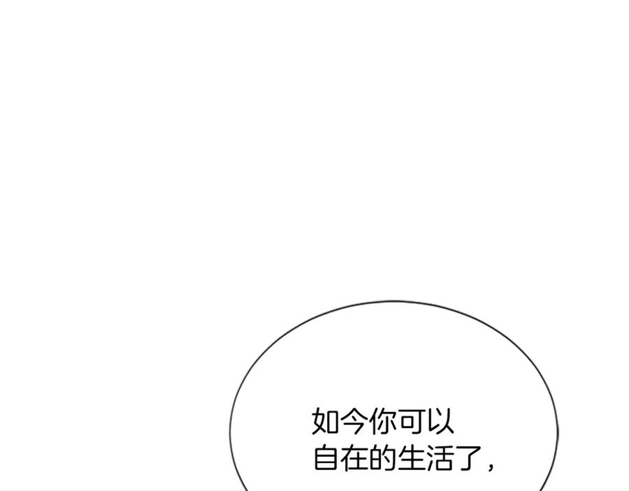《凤凰血》第93话 离别 第167页