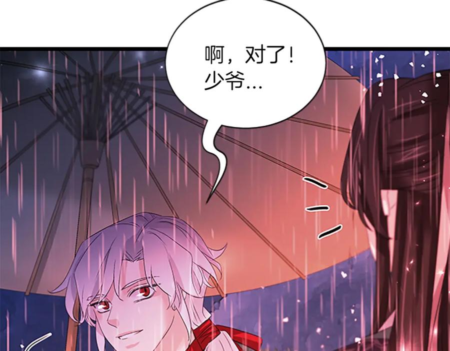 《凤凰血》第93话 离别 第146页