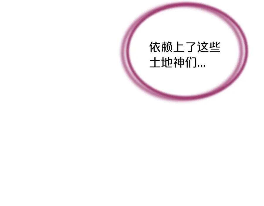 《凤凰血》第93话 离别 第138页