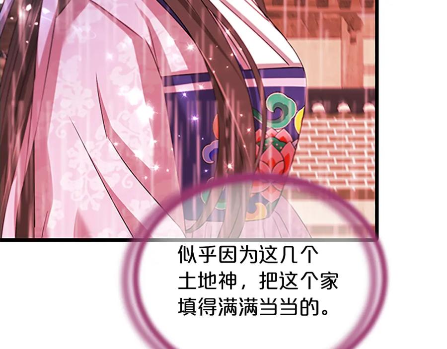 《凤凰血》第93话 离别 第175页