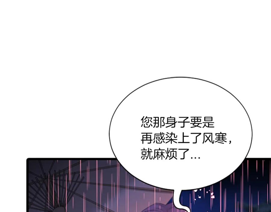 《凤凰血》第93话 离别 第95页