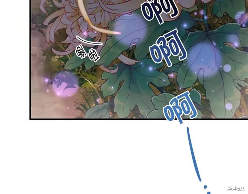 《异世界的野蛮皇后》第93话 第28页