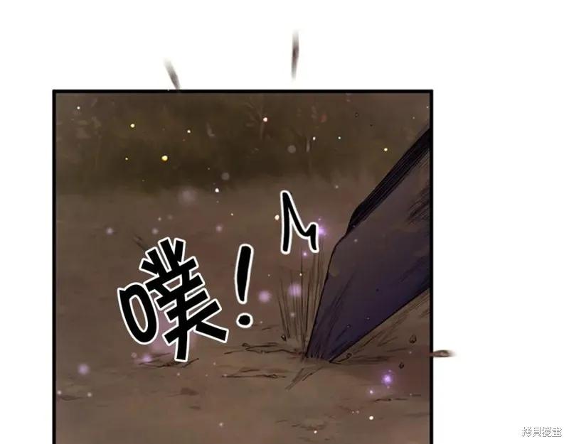 《异世界的野蛮皇后》第93话 第6页