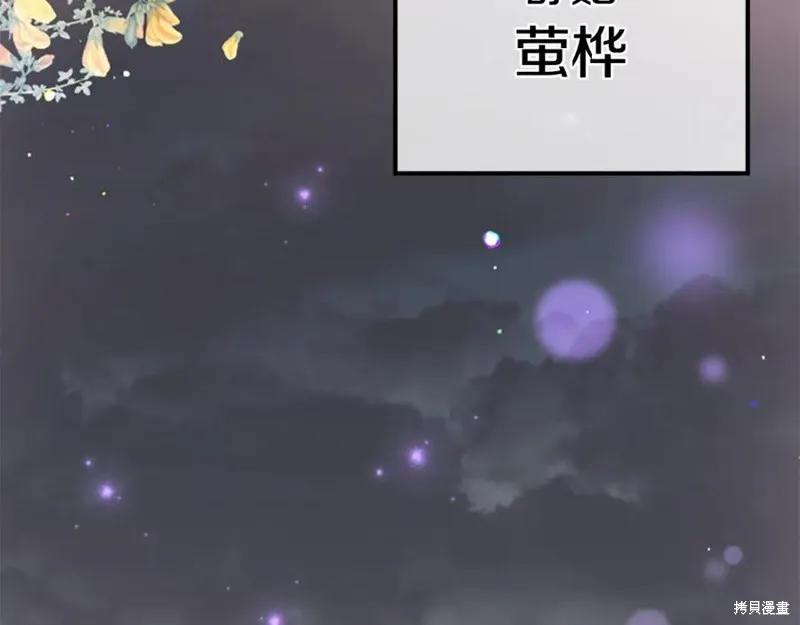 《异世界的野蛮皇后》第93话 第18页