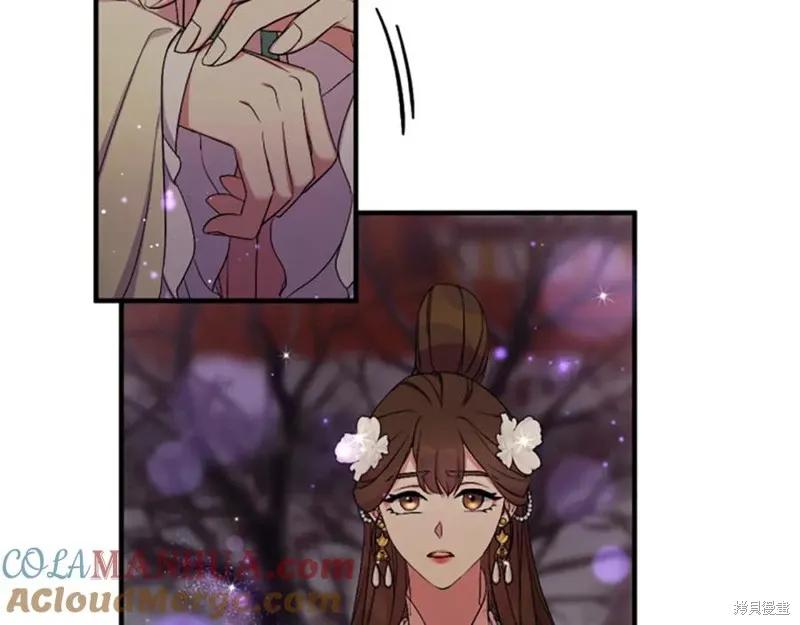 《异世界的野蛮皇后》第93话 第58页