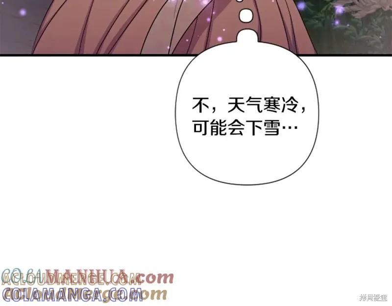 《异世界的野蛮皇后》第93话 第21页