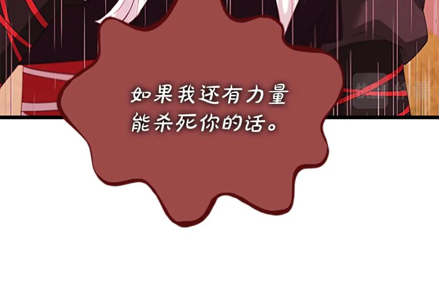 《凤凰血》第93话 离别 第66页