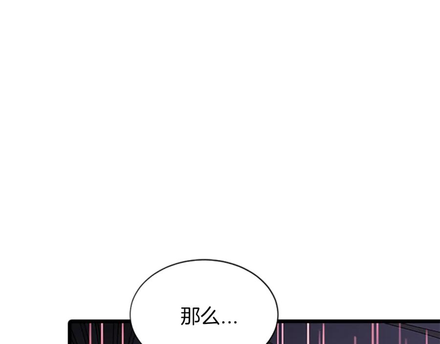 《凤凰血》第93话 离别 第142页