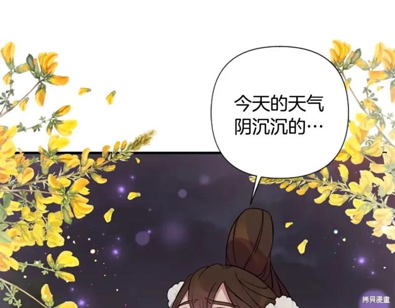 《异世界的野蛮皇后》第93话 第15页