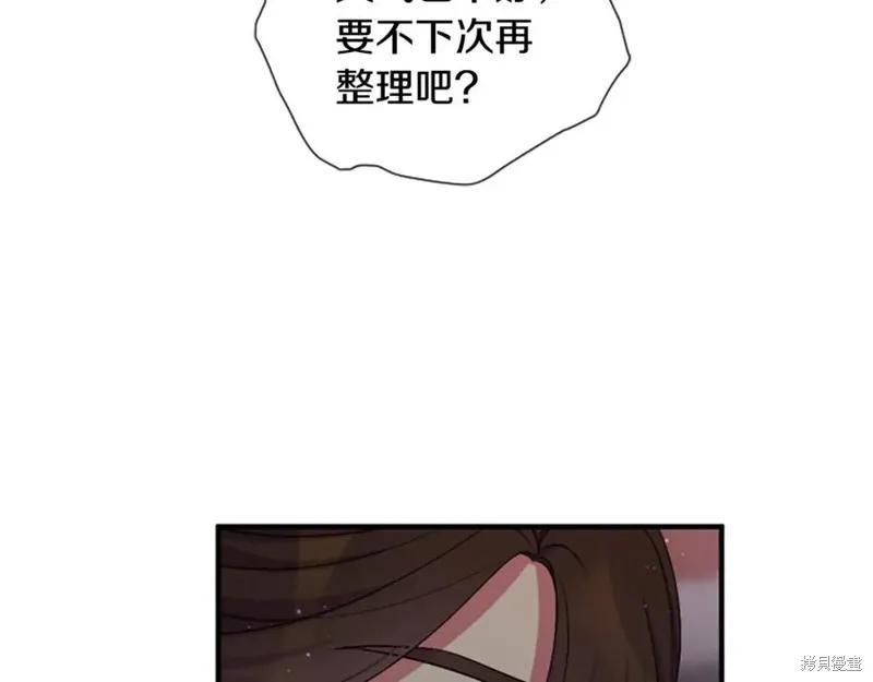 《异世界的野蛮皇后》第93话 第24页