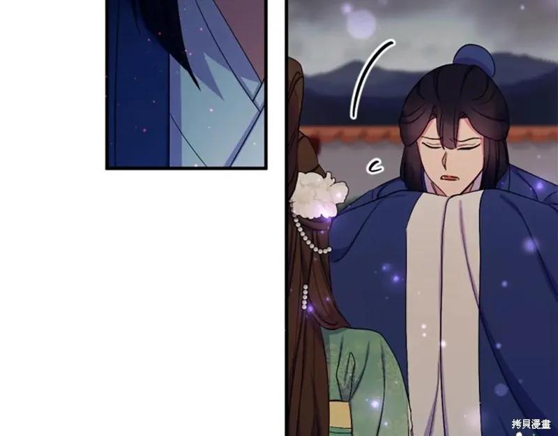 《异世界的野蛮皇后》第93话 第132页