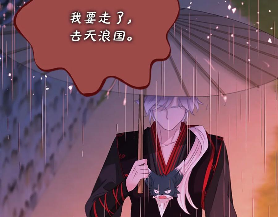 《凤凰血》第93话 离别 第24页