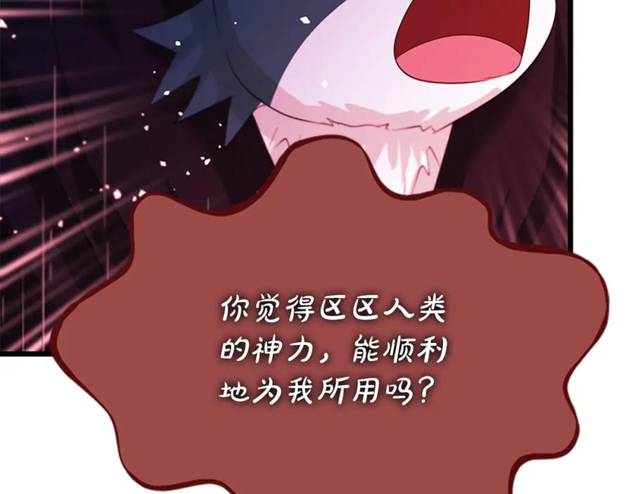 《凤凰血》第93话 离别 第55页