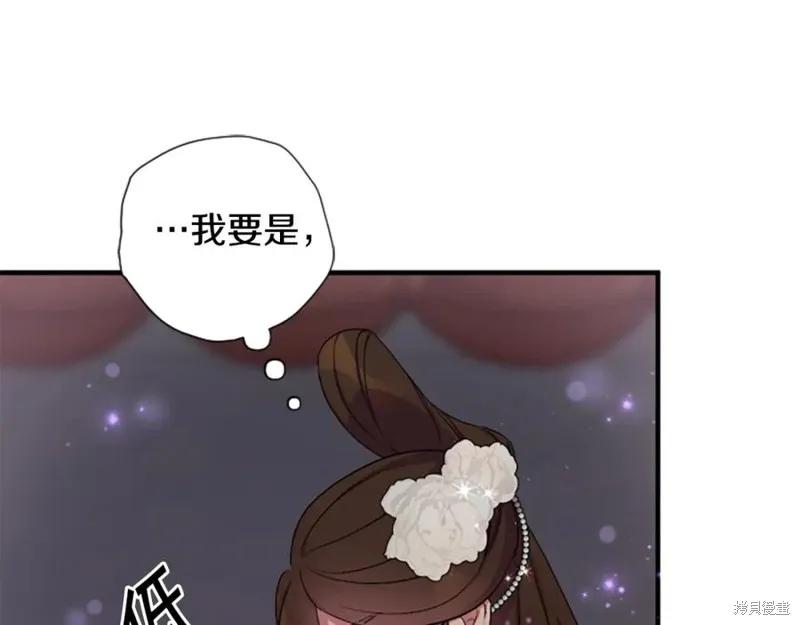 《异世界的野蛮皇后》第93话 第35页