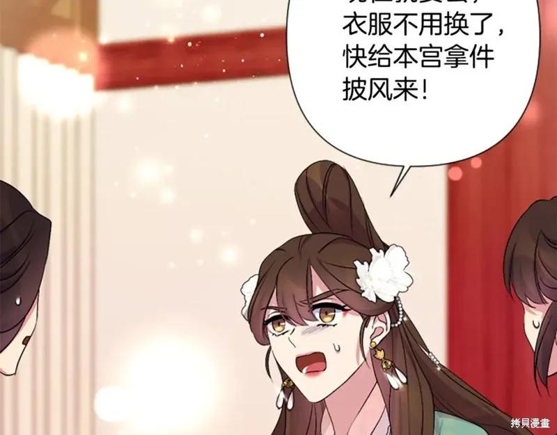 《异世界的野蛮皇后》第93话 第140页